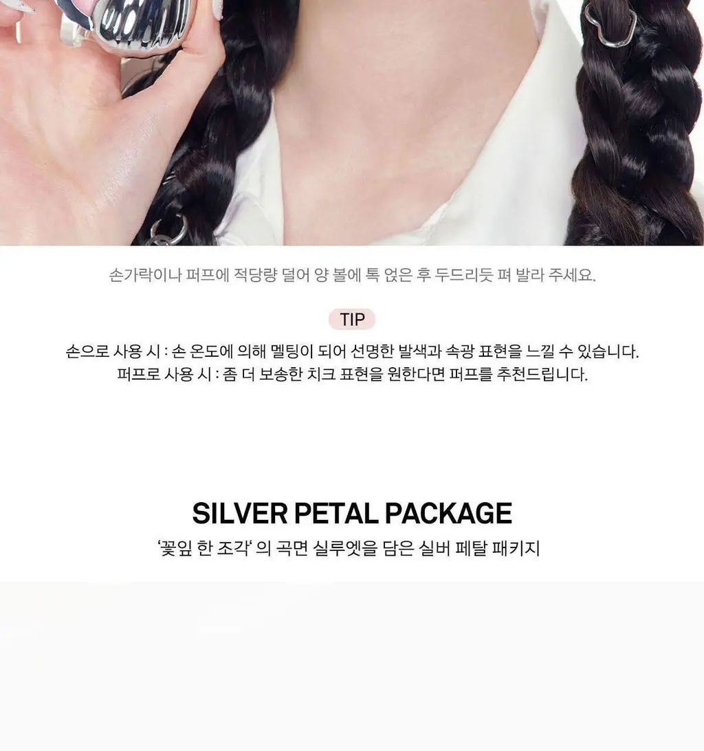 [베이스 착붙/속광치크] 네이밍 블러리 치크밤 4colors 상세페이지 17